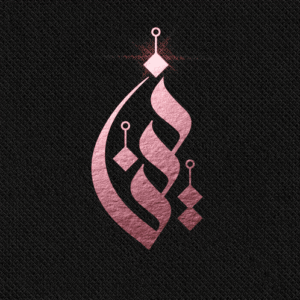Islamic or Arabic Calligraphy Logo
